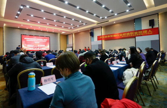 2020两性健康管理行业高峰论坛（分论坛）在郑州举行