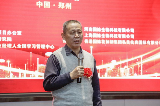 2020两性健康管理行业高峰论坛（分论坛）在郑州举行