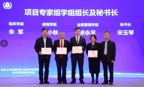 淋巴瘤专科建设项目正式启动，助力夯实“十四五”阶段“健康中国”之基