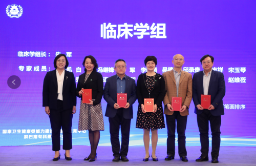淋巴瘤专科建设项目正式启动，助力夯实“十四五”阶段“健康中国”之基