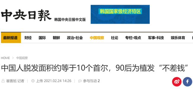 “秃”如其来！单个毛囊20元，90后成“植发消费”主力军